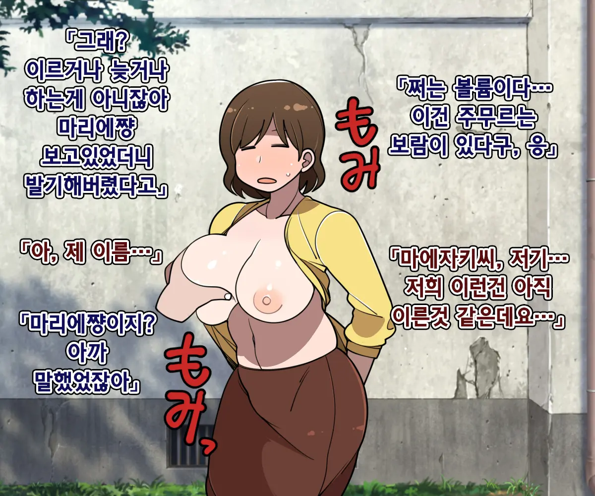 Senme De Kyonyuu De Myourei Na Onee-San O Jibun No Mono Ni Suru Made No Ichibu Shijuu | 실눈에 거유인 묘령의 누님을 내것으로 만들기까지의 자초지종